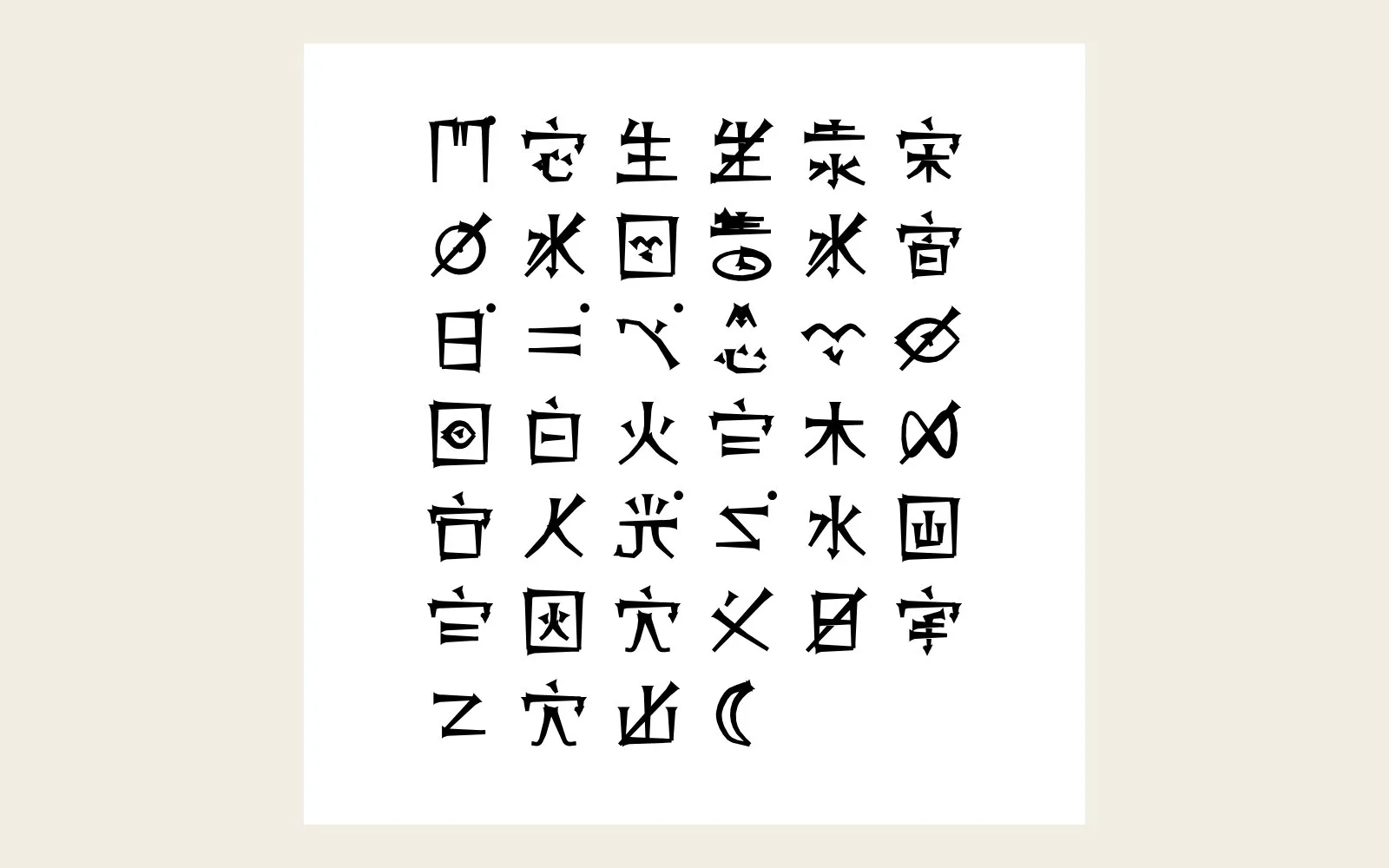 Radix field: glyphs composed from meaning primitives.