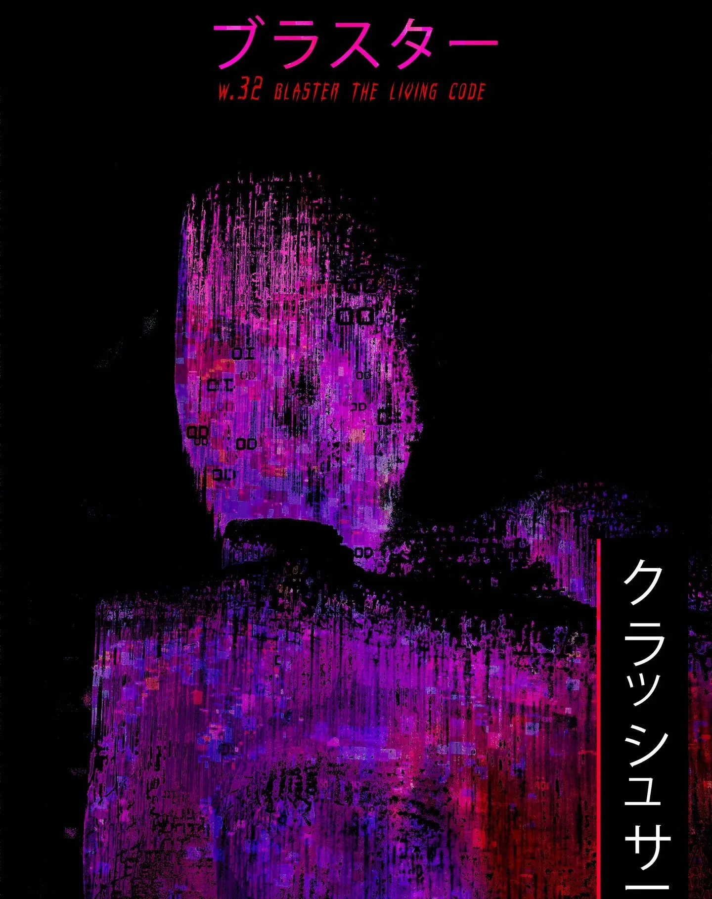 W32 Blaster, the living code: a B-movie poster draft.